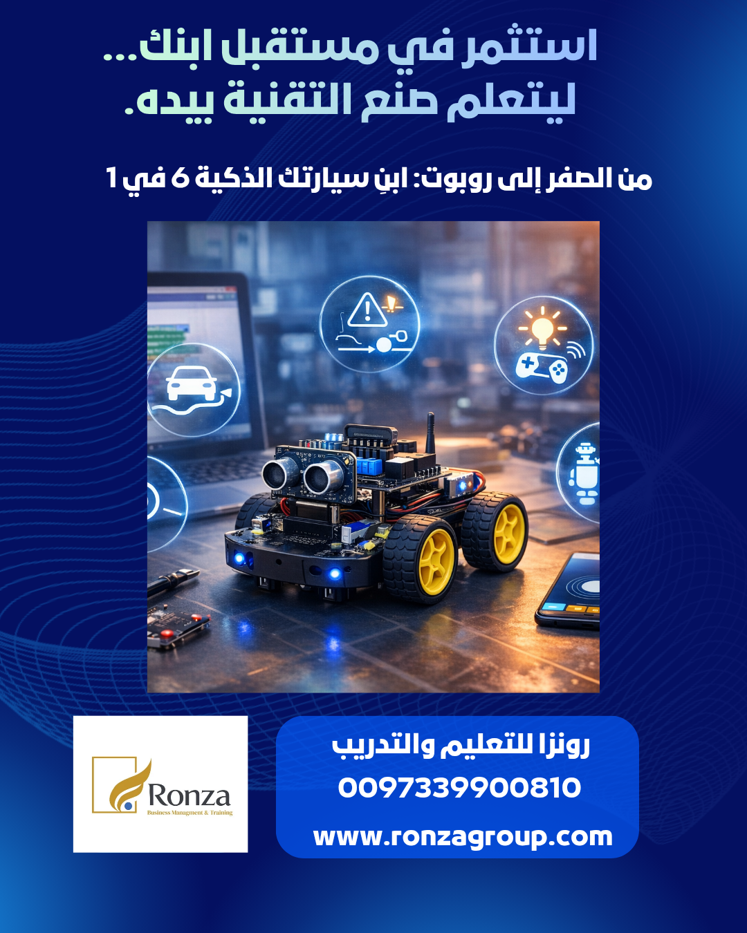 ابنِ سيارتك الذكية 6 في 1 باستخدام Mixly مجموعة LAFVIN 2WD Smart Robot Car Kit V2.2 – دورة كاملة للمبتدئين