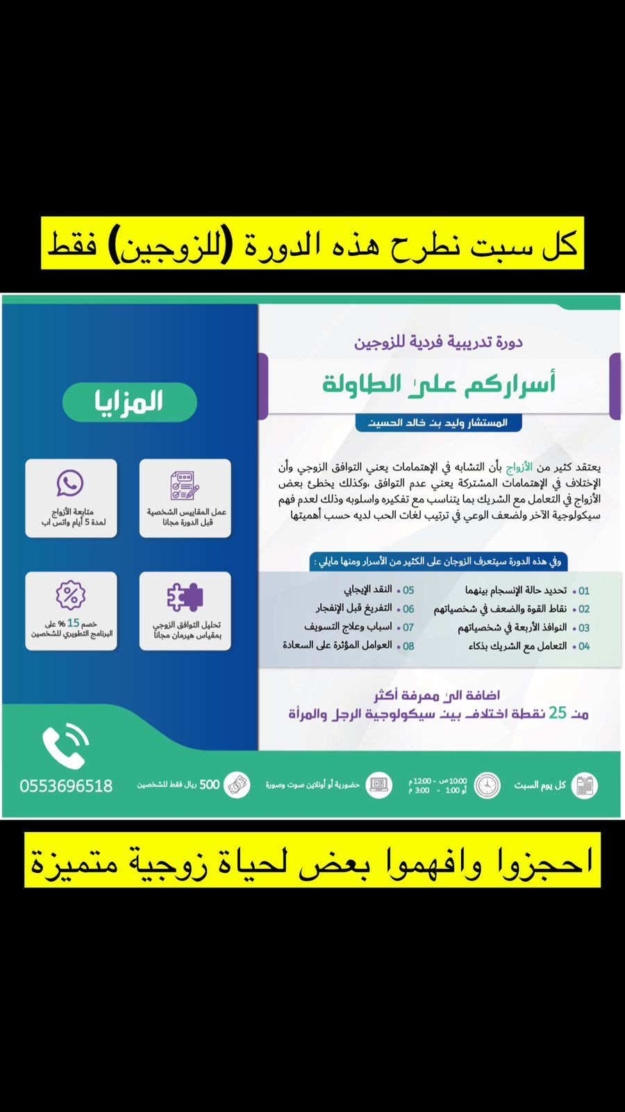 أسراركم على الطاولة